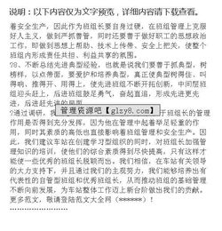 关于班组建设的调研报告(女子班组建设建议)