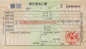 银行承兑汇票(银行承兑汇票纠纷案)