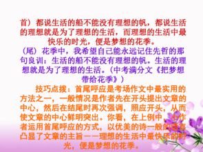 写最熟悉同学的作文开头结尾