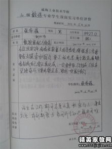 事业单位实习目的与任务范文(事业单位实习目的与任务)