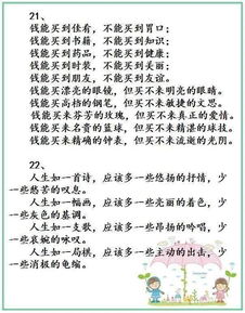 排比反复开头作文