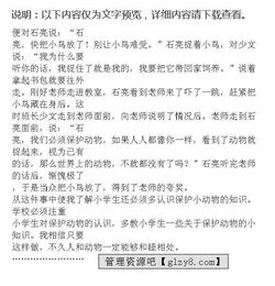 六级如何写好动物的作文开头