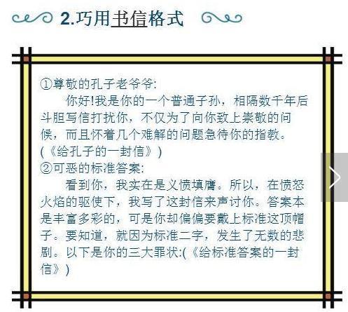 我的同学中作文开头结尾