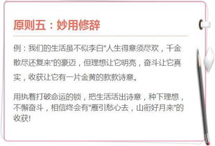 作文希望万能开头结尾