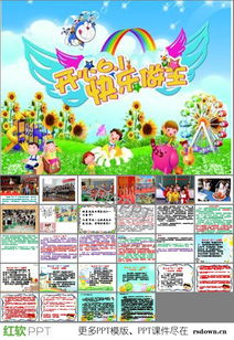 难忘的六一儿童节作文优美开头