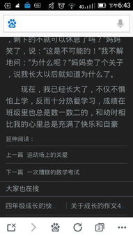 主题是欢乐的夏天作文600字作文开头