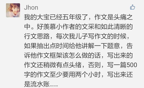 我不在恐惧作文600字作文开头