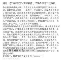 关于大学生家教的暑假社会实践报告(关于大学生暑假家教社会实践报告推荐)