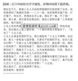 实验鸡蛋的作文开头