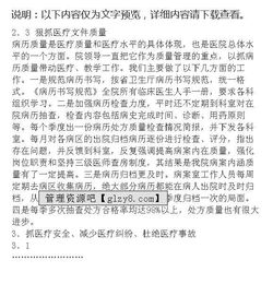 医教科个人总结(医教科工作总结)