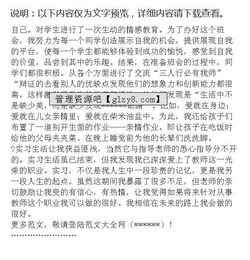 教育见习报告范文,教育见习报告(生物教育见习报告)