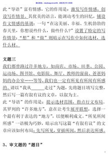 开头悬念结尾解答作文