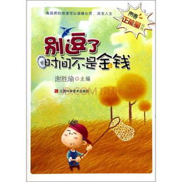 关于正能量的作文开头结尾