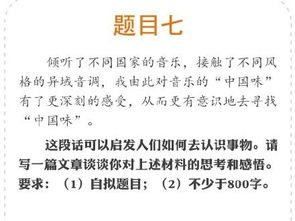 以中国味为话题的作文开头