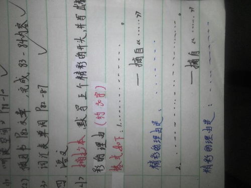 优美的作文开头30字左右