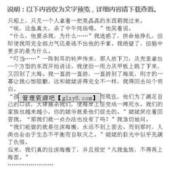 想象自己是一条鱼的作文开头