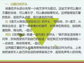 作文的开头和结尾少一点