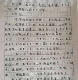 初次相识作文开头
