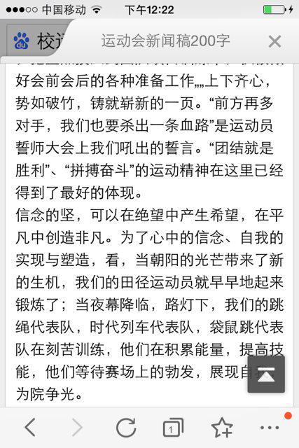 运动会新闻稿100字左右(ÔË¶¯»áÐÂÎŸå100)