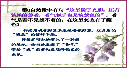 借景抒情伤感作文开头