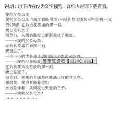 我的母亲600叙事作文高中作文开头结尾