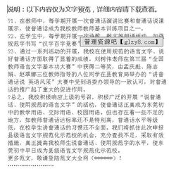 标准化学校自评报告(中学标准化学校建设自评报告)