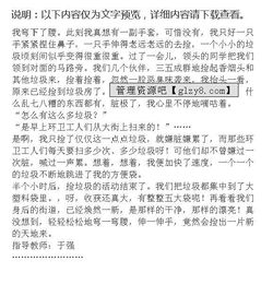 走进一片新天地作文开头