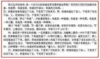 传递温柔的作文开头