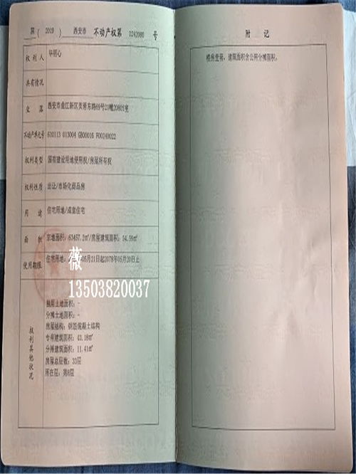 不动产权证书办理流程(如何办理房屋不动产权证书)