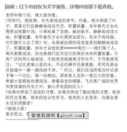 颁奖仪式作文开头