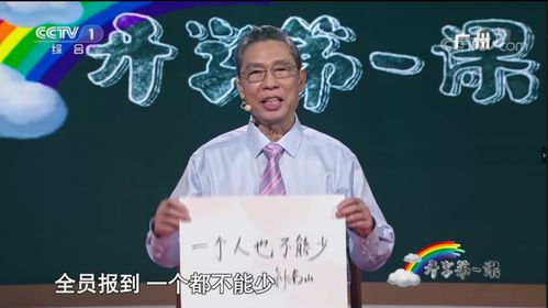 开学第一课作文开头引入