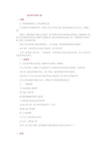 关于预算员年终工作总结报告(预算员年终总结报告)