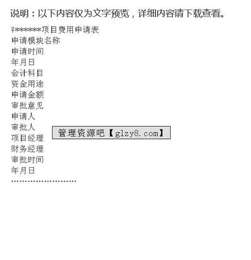 部门活动经费申请报告(部门活动经费申请报告)