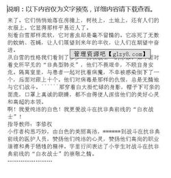 精神的联想500作文开头
