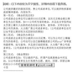 学校元旦晚会作文的开头