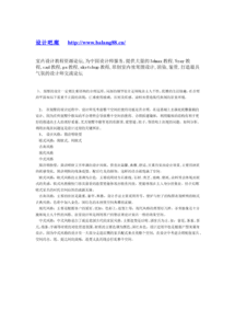 关于设计作品的心得体会(Romeu and Julieta的设计作品 )