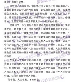 人生在勤不索何获作文开头