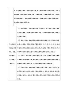 开题报告英文版(开题报告英文版)