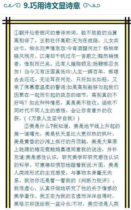 心有担当作文开头结尾