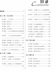 小学生数学核心素养论文(基于核心素养的初三数学总复习策略论文)