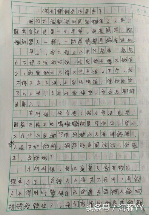 走散的作文（关于走散的句子） 走散的作文（关于走散的句子）《走散了作文》 作文大全