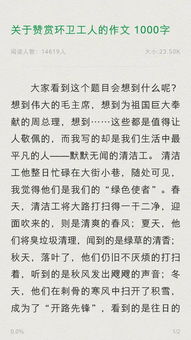 尊重环卫工人的议论文作文开头