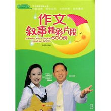 记事作文开头精彩片段