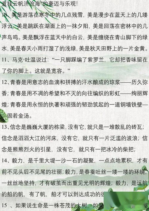 选择了担当作文开头结尾