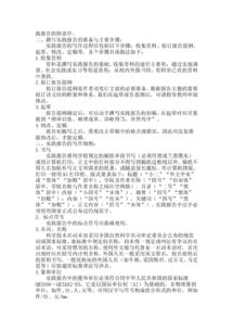 大学生社会实践报告如何写(大学生如何写好社会实践报告)