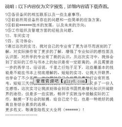 认知实习报告开头(会计认知实习报告开头)