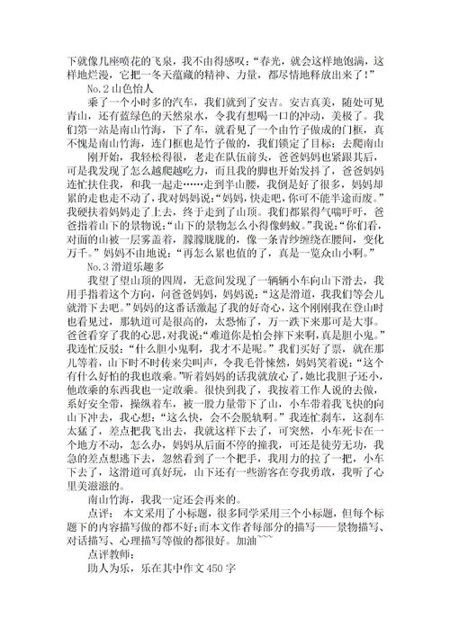 乐在其中主题作文开头
