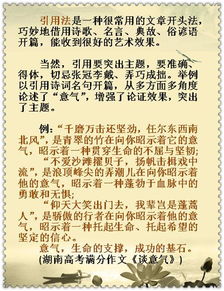 4种风格的作文开头