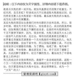 为人处世议论文作文开头