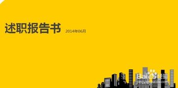 为何要写个人述职报告(为何要写教学反思)
